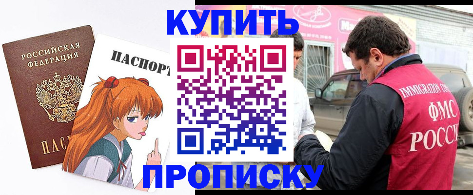 где прописаться в Светлограде