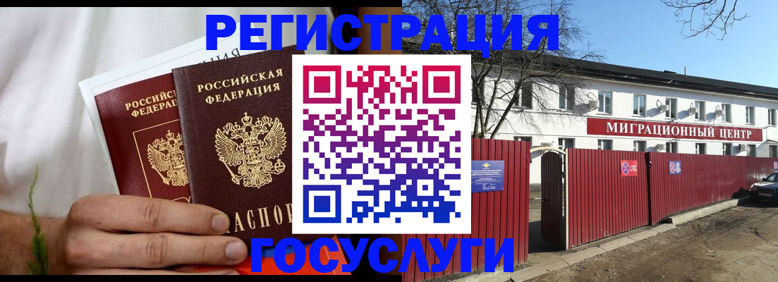 регистрация для школы в Светлограде