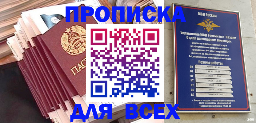 временная регистрация недорого в Светлограде