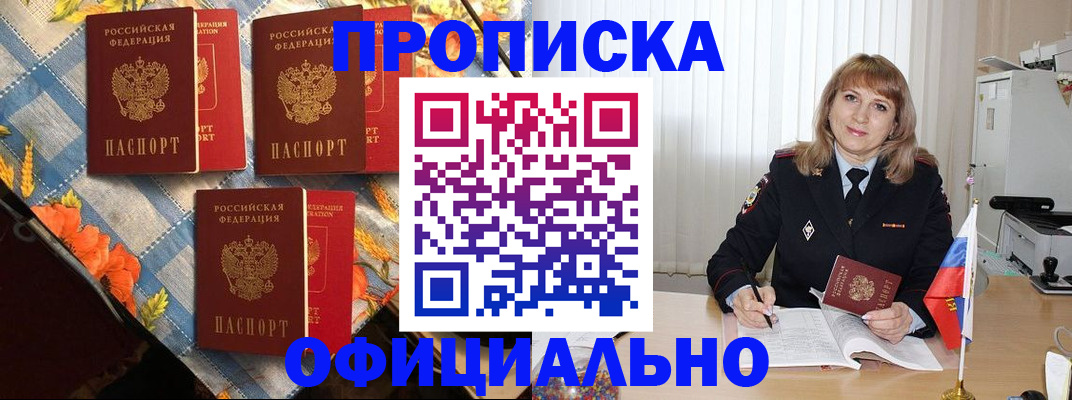регистрация в Светлограде